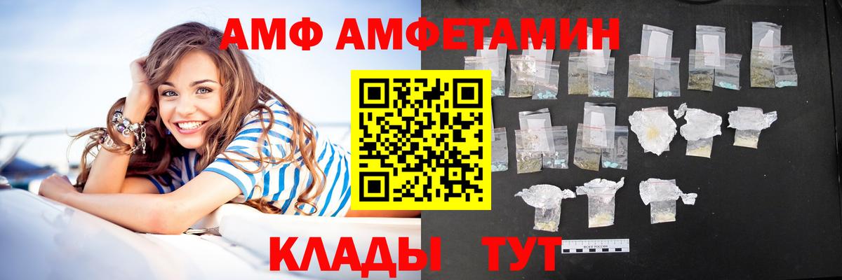 Ленинск-Кузнецкий  Amphetamine 98%  Амфетамин  АМФ  Вход с VPN 