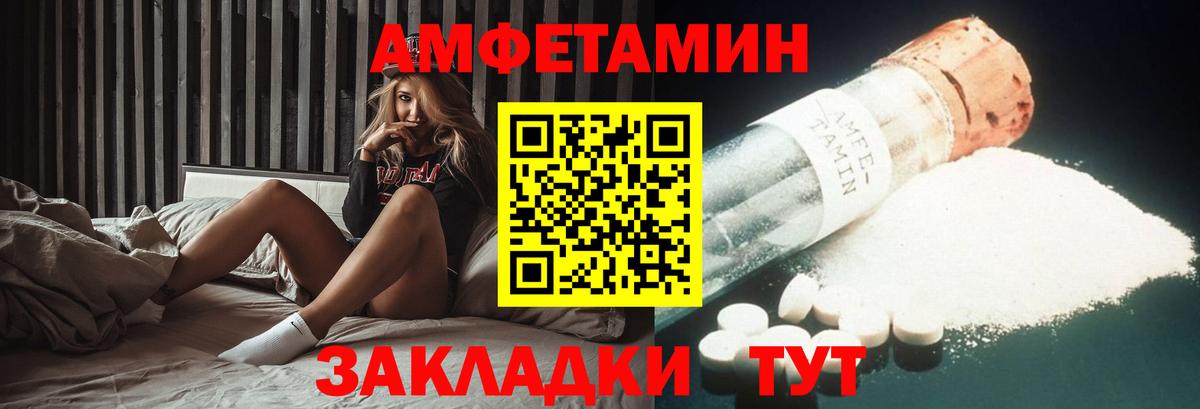 Amphetamine 98% Ленинск-Кузнецкий