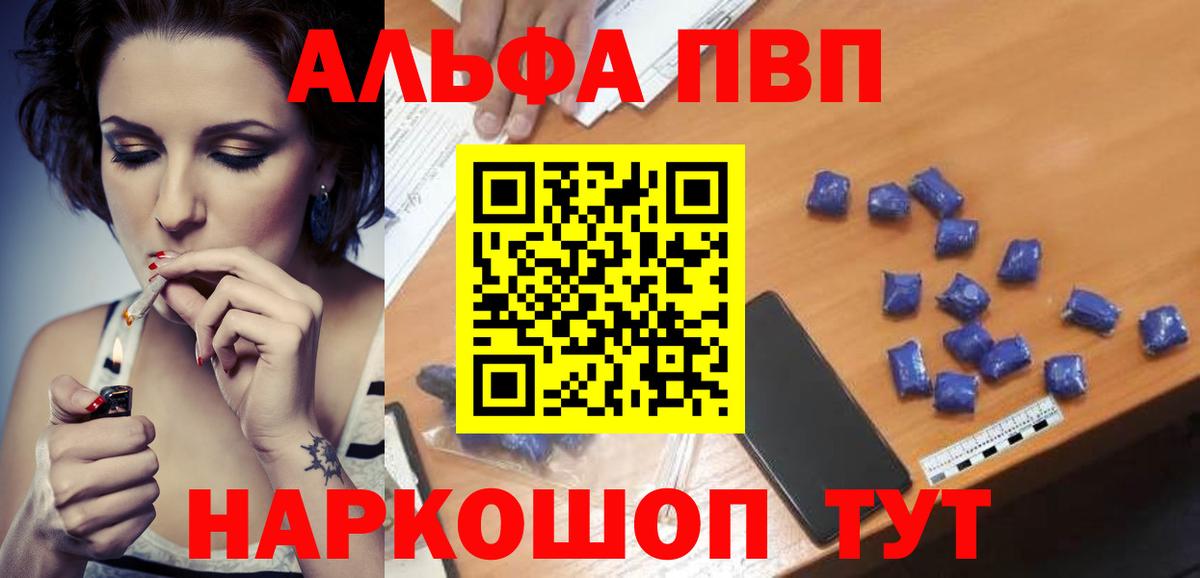 Ленинск-Кузнецкий  APVP крисы CK  Альфа ПВП мука  Вход с VPN  A-PVP крисы CK 