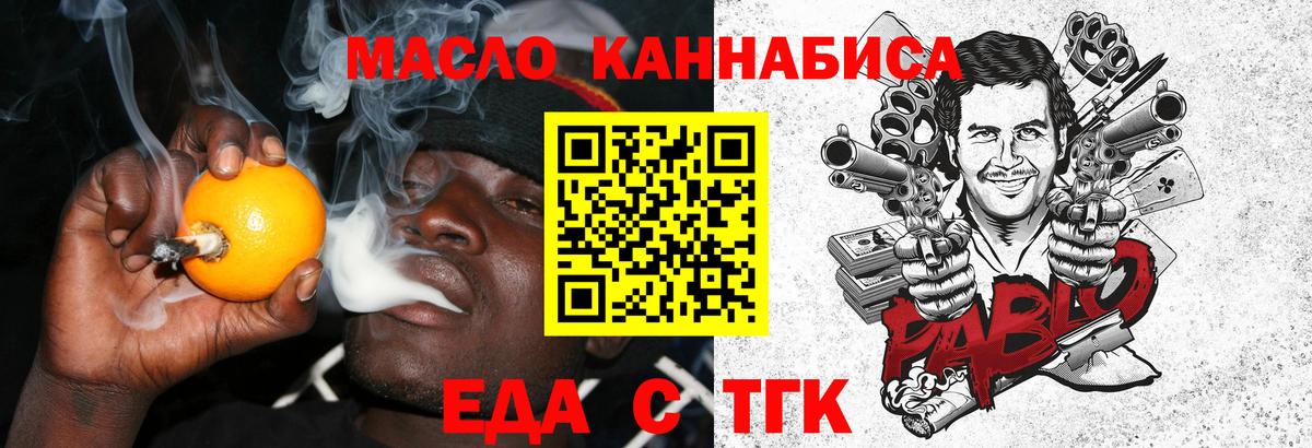 Cannafood конопля  Вход с VPN  Ленинск-Кузнецкий 