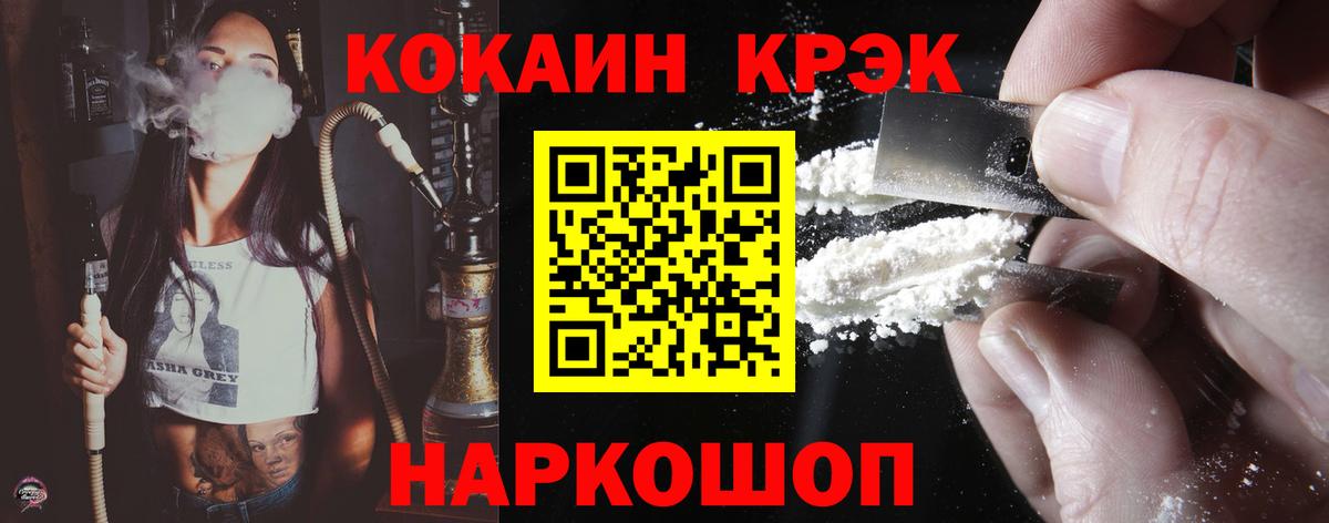 Cocaine Fish Scale Ленинск-Кузнецкий