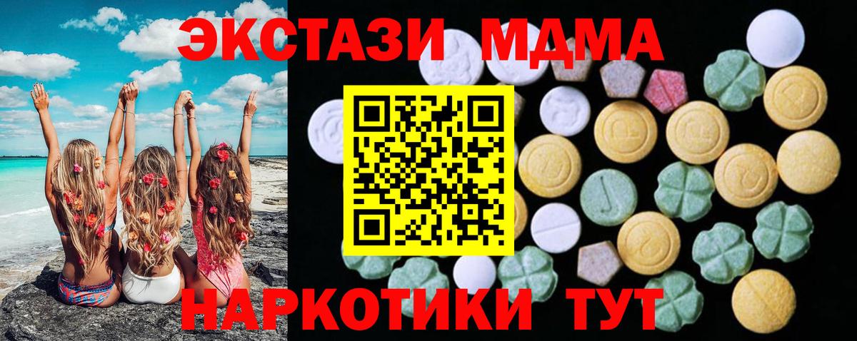 ЭКСТАЗИ 300 mg  ЭКСТАЗИ VHQ  Вход с VPN  магазин продажи наркотиков  Ленинск-Кузнецкий 