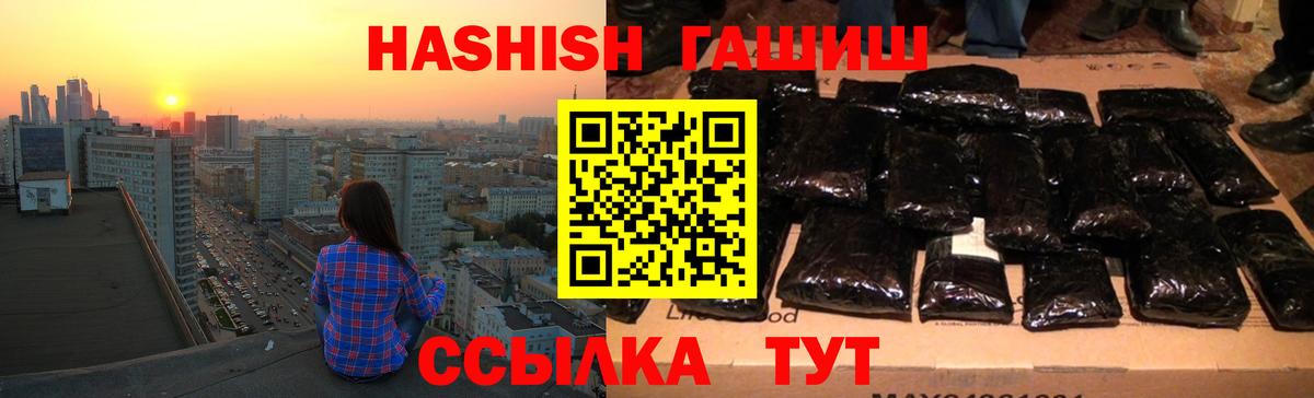 ГАШИШ 40% ТГК  Вход с VPN  Гашиш hashish  Гашиш  Ленинск-Кузнецкий 