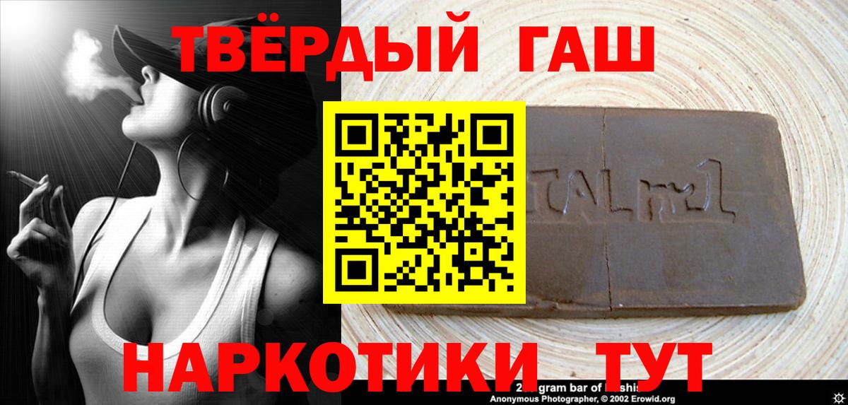 ГАШ VHQ Ленинск-Кузнецкий