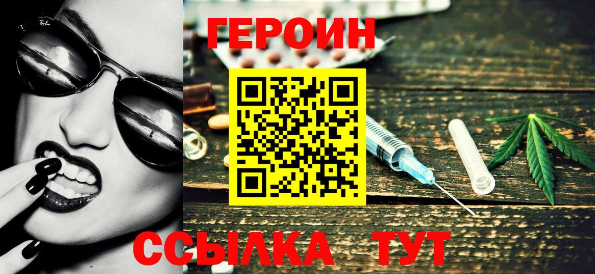 Ленинск-Кузнецкий  Героин  Вход с VPN  Героин Афган 