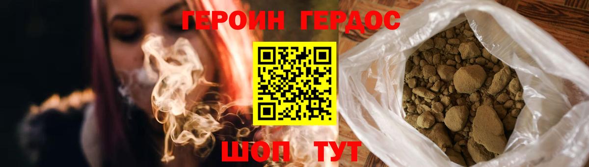 ГЕРОИН Heroin Ленинск-Кузнецкий