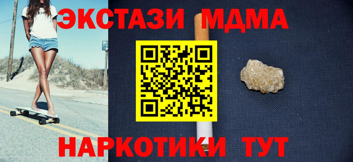 МДМА молли Ленинск-Кузнецкий
