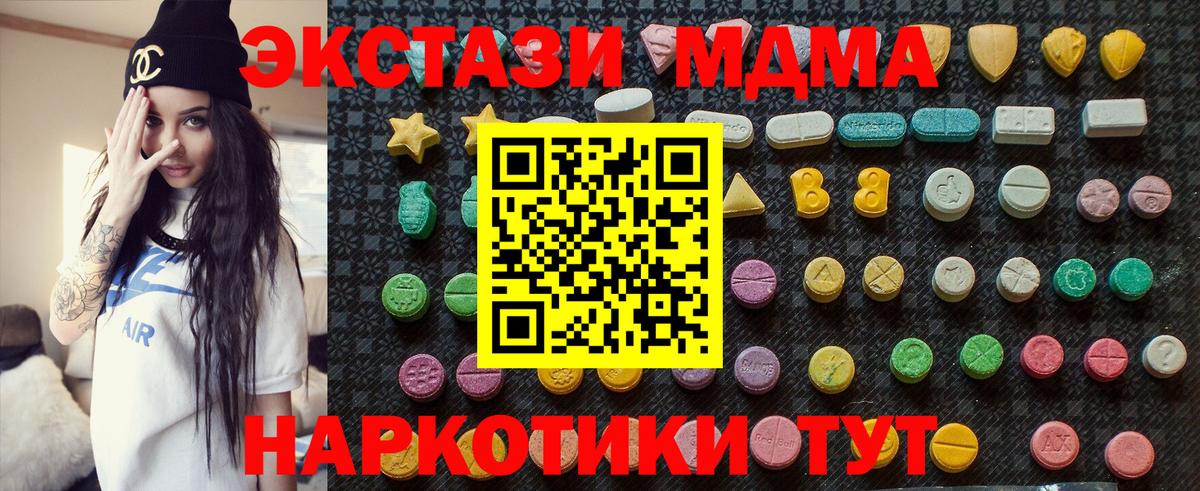 MDMA молли  МДМА  Ленинск-Кузнецкий  Вход с VPN  МДМА crystal 