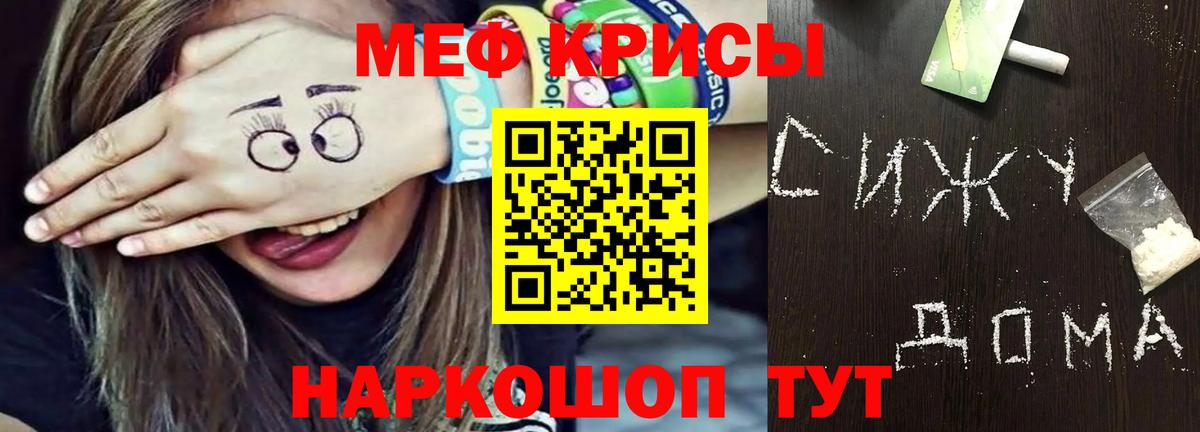 Мефедрон 4 MMC  закладка  Ленинск-Кузнецкий  Вход с VPN  МЯУ-МЯУ мяу мяу  Меф 