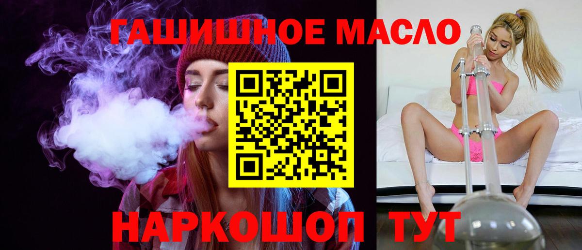 ТГК THC oil  как найти   Ленинск-Кузнецкий  Вход с VPN 